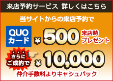 キャンペーン
